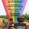 Tornen les jornades ‘Prades amb orgull’ per reivindicar la lluita LGTBIQ+ al món rural